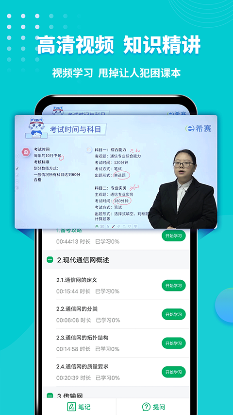 截图5